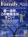 萩野公介 プレジデントfamily 2012年9月号 / プレジデント Family