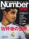 萩野公介 Sports Graphic Number (スポーツ・グラフィック ナンバー) 2014年 9/4号 雑誌