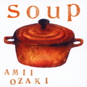 尾崎亜美 soup