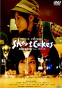 澤田育子 Short　Cakes