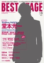 福田悠太 BEST STAGE (ベストステージ) 2015年 03月号 雑誌