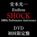 福田悠太 Endless　SHOCK　1000th　Performance　Anniversary（初回限定盤）
