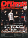 村石雅行 Rhythm&Drums magazine (リズム アンド ドラムマガジン) 2014年 07月号 雑誌