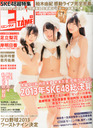 田中美麗 ENTAME (エンタメ) 2014年 01月号 雑誌