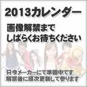 八坂沙織 八坂沙織（SUPER☆GiRLS） 2013 カレンダー