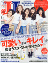 藤井夏恋 JJ (ジェイジェイ) 2014年 06月号 雑誌