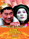 wIЂ傤 THE DVD 1985`1989 FINALxRcMq(܂ɂ)