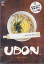 [XPET^}A UDON@v~AEGfBV