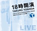 wGCxbNXEG^eCg@18J`TAKURO YOSHIDA LIVE at TOKYO INTERNATIONAL FORUM` CD@AVCD-23990xgcY(悵낤)