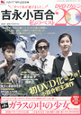 �w�g�i���S�� -���̃x�X�g20- DVD�}�K�W�� 2013�N 3/15�� �G���x�g�i���S��(�悵�Ȃ������)