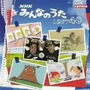 ルー大柴 CDツイン NHKみんなのうた BEST40 CD