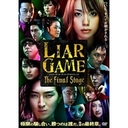 nӂ LIAR@GAME@The@Final@Stage@X^_[hEGfBV
