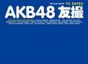 ؗRI AKB48 FB THE BLUE ALBUM