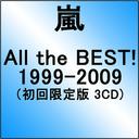 『All the BEST! 1999-2009(初回限定盤)(CD3枚組) / 嵐』相葉雅紀(あいばまさき)