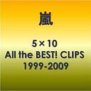 『5×10　All　the　BEST！　CLIPS　1999-2009』相葉雅紀(あいばまさき)