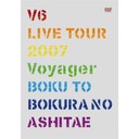mF V6@LIVE@TOUR@2007@Voyager-lƖl̂-iՁj