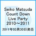 神田沙也加 Seiko　Matsuda　COUNT　DOWN　LIVE　PARTY　2010-2011