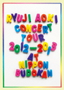 wؗ@CONCERT@TOUR@2012-2013@{فŁxؗ(イ)
