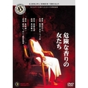 �w�p��z���[�r�f�I��?�댯�ȍ���̏�����?�x�����S��(���������)