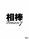 w_@season@7@DVD-BOX@IxrL(悵Ђ)