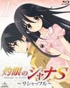 『OVA 灼眼のシャナS III オーバーチュア 前編』上田燿司(うえだようじ)