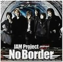 遠藤正明 No Border/JAM Project ジヤム・プロジエクト