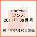 吭 non-no (mm) 2011N9 y\z 肳 (G) / non-noҏW