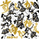 wAKB48 G[P[r[ / 35thVO CD+DVD HMVIWiTFʐ^tx哇Dq(܂䂤)