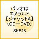 哇Dq A QSKE48 CD+DVDypI̓Ghz11/7/27