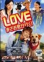 _c떲 LOVE@܂Ns^DVD(T^Lq)