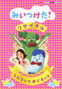FcӁX DVD NHK DVD ݂ TC^ bX ǂbX