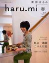 wI͂ haru_mi (n~) 2012N 04 (G) - }KЁxI͂(͂͂)