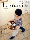 wI͂ haru_mi (n~) 2011N 10 (G)xI͂(͂͂)