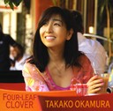 岡村孝子 四つ葉のクローバー 初回生産限定盤 DVD付 /岡村孝子 オカムラ タカコ