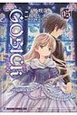 ������ GOSICK
