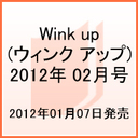 wWinkup 2012N2 / Winkup Magazinex^cCn(Ȃ䂤)