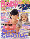  Baby-mo (xr) 2014N 04 G