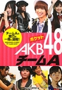鈟 |PbgAKB48`[A