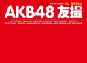 wAKB48 FB THE RED ALBUMx݂Ȃ(݂͂Ȃ)