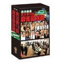 風間杜夫 実況　第19回　麻雀最強戦　DVD-BOX