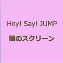 w̃XN[ / Hey!Say!JUMPxmOЗ(˂䂤)