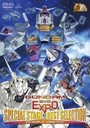 土田晃之 GUNDAM　BIG　EXPO　スペシャルステージ　ベストセレクション
