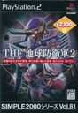寺田はるひ SIMPLE 2000 シリーズ Vol.81 THE 地球防衛軍2 PS2
