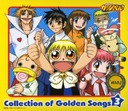 寺田はるひ 金色のガッシュベル!! Collection of Golden Songs III / NECA-30163