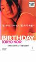  TOKYO NOIR 1 BIRTHDAY