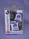 永島昭浩 Olympus刺繍キット5910「Jリーグ・ガンバ大阪」(クッション・ロープザック)