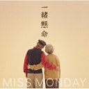 FCs ꏏ / Miss Monday