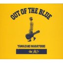  R܂悵 the BEST OUT OF THE BLUE CD
