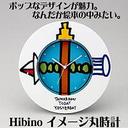썎F Hibino C[Wێv