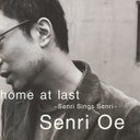 H{S yCDzhome at lastSenri Sings Senri/]痢 (OECL-2011) IIG Z